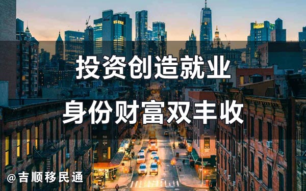 美国eb5投资移民